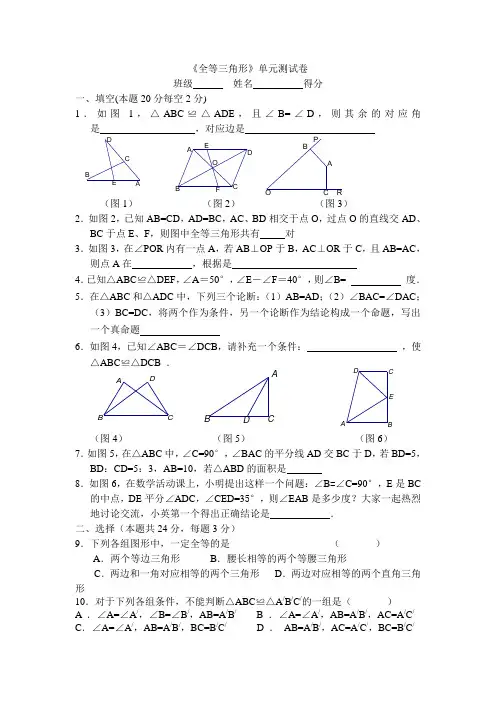 2015年新人教版八年级数学上学期第12章单元测试卷.doc