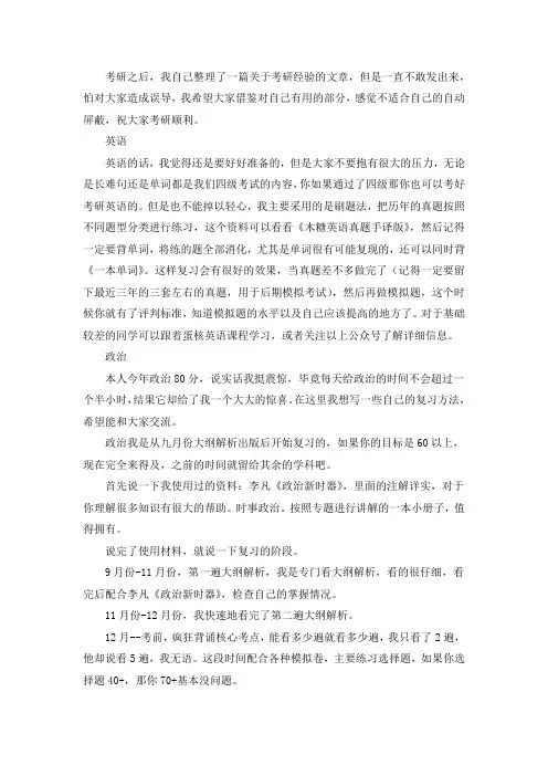 2021中国科学技术大学模式识别与智能系统考研真题经验参考书