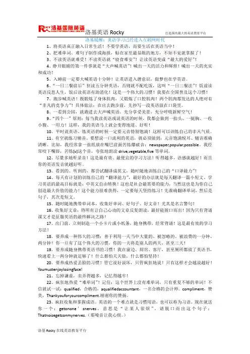 养成精通英语的三十个好习惯