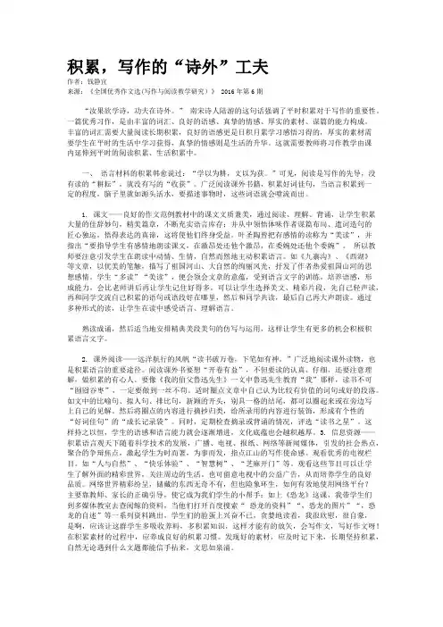 积累，写作的“诗外”工夫