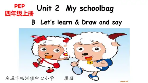 人教版PEP版英语四年级上册 Unit2 My schoolbag  PartB Let's lea