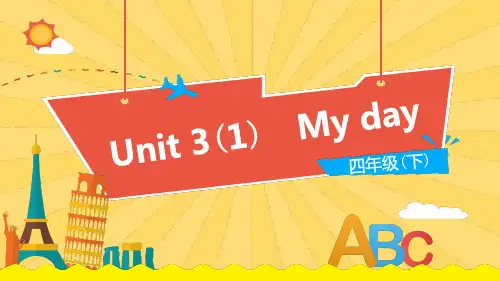 四年级下册英语课件-Unit 3 My day译林版(三起) (共39张PPT)