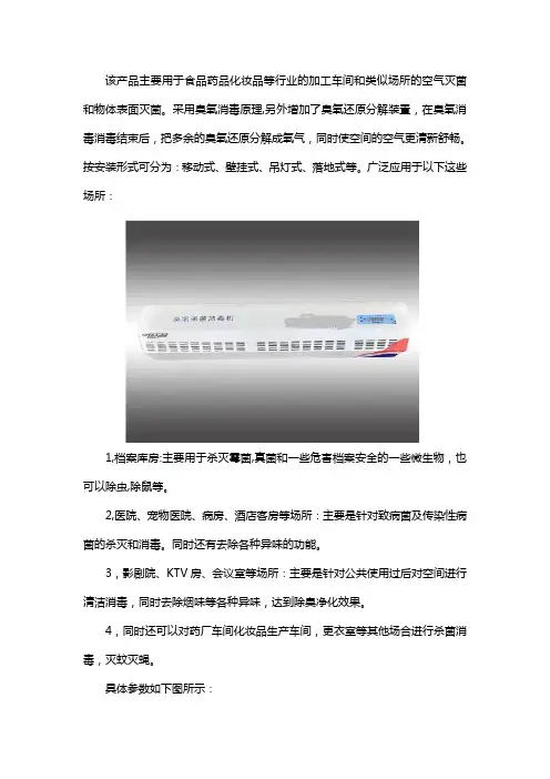 臭氧消毒机的作用