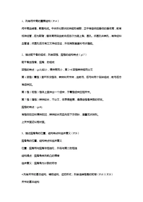 人解答案