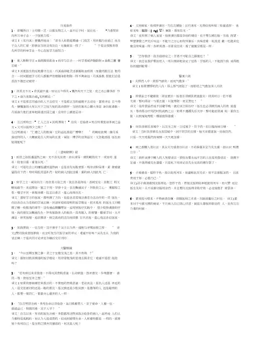 医古文考试重点翻译了