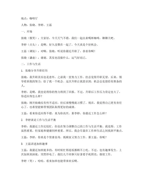 日常谈心谈话记录内容