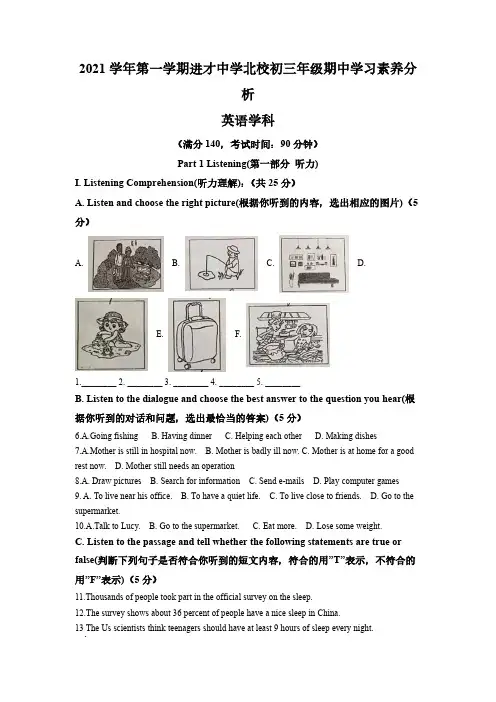 上海市进才中学北校2021-2022学年九年级上学期期中英语试题(原卷版)