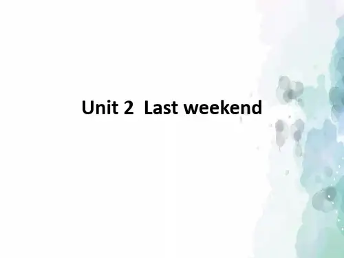 人教PEP版-英语-六年级下册--Unit 2  Last weekend同步讲解课件