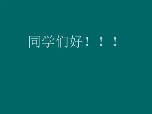 人美版二年级上册美术《雄伟的塔》课件