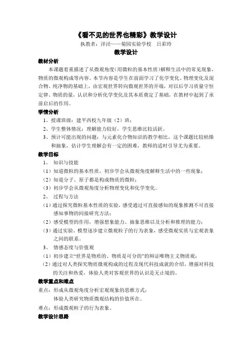 看不见的世界也精彩(吕彩玲)