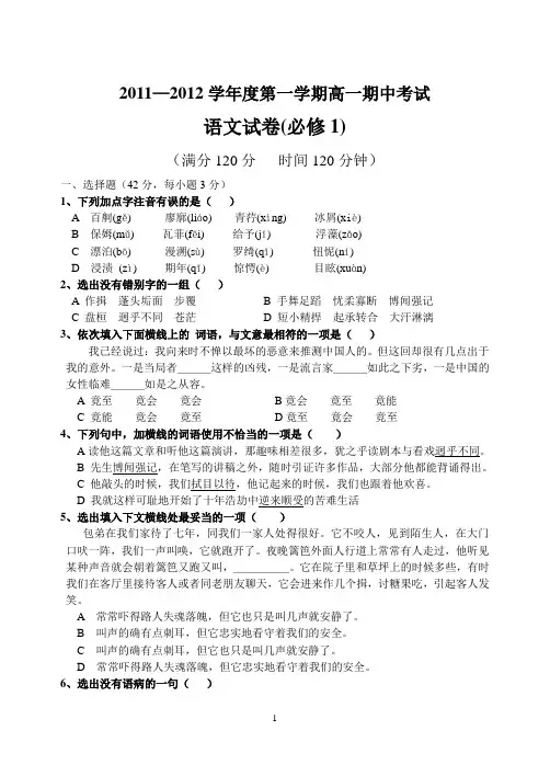 高一期中考试