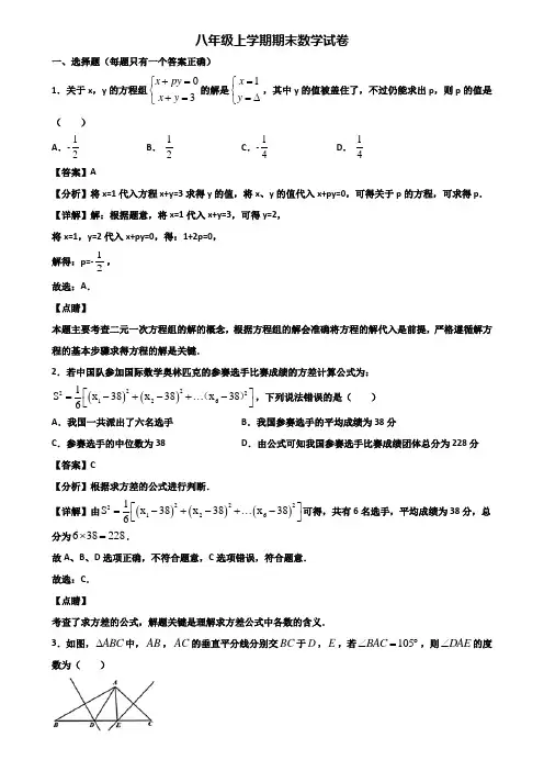 《试卷3份集锦》上海市黄浦区2017-2018年八年级上学期数学期末统考试题