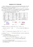 重要航空天气预报图