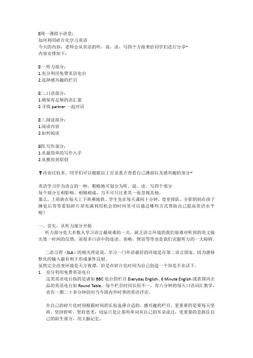 英语学习阅读