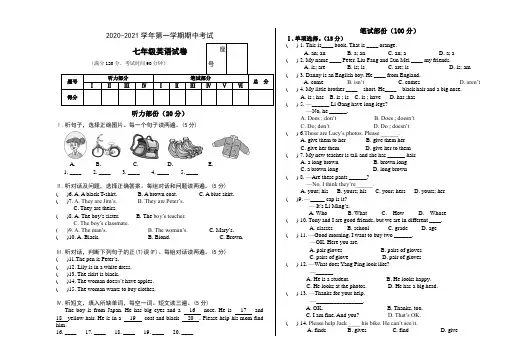 仁爱七上英语期中试卷20
