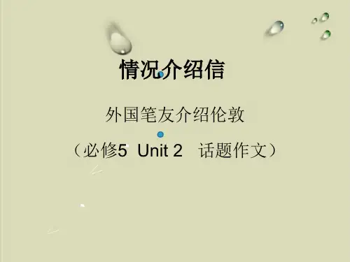 2020届高考书面表达告知信练习原创范文实用课件集 2【精选】