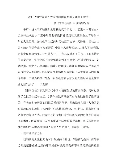 《来来往往》读后感