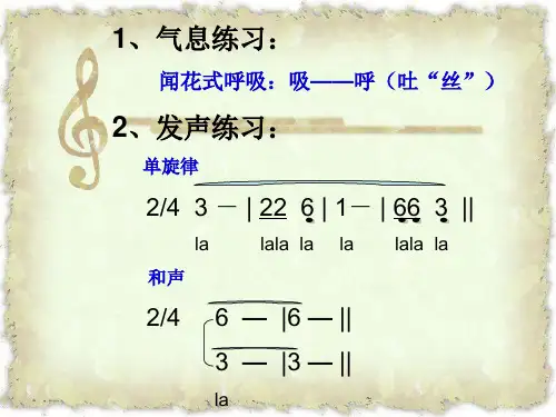 妈妈格桑啦课件小学音乐人音2011课标版六年级上册课件_3