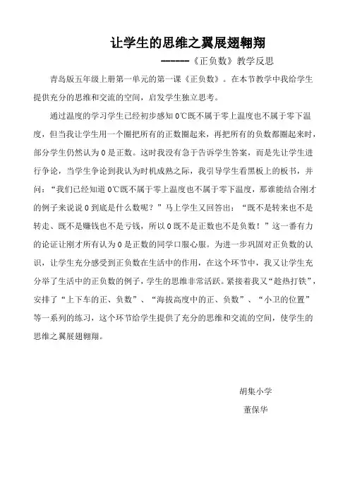 正负数反思
