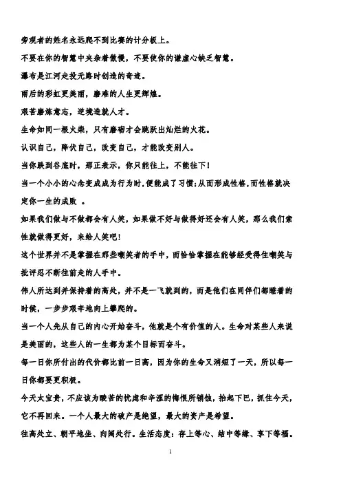 作文指导《浆果的故事》