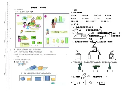 五年级数学上册第三单元导学案