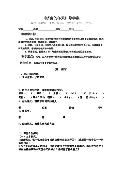 济南的冬天1111111