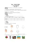 青岛版初中数学七年级上册学案及课堂同步练习试题 全册