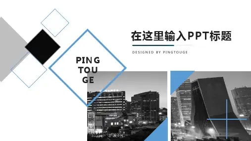 传统精致亮丽时尚阴影静态中国风金融业专用个人简历ppt模板