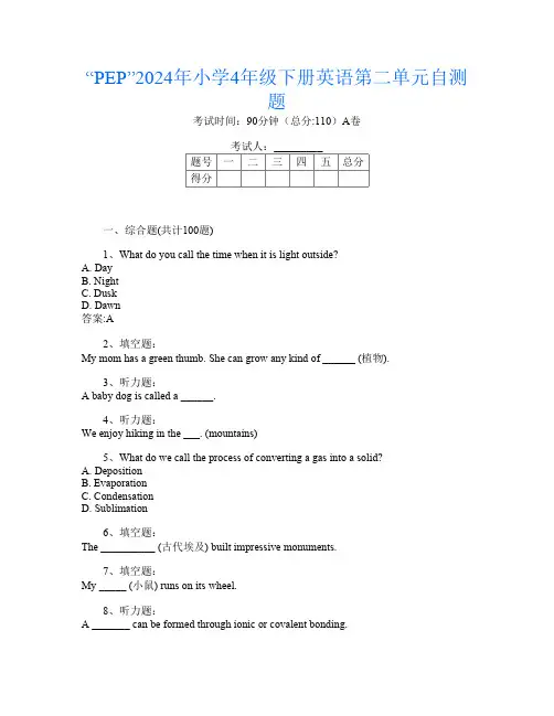 “PEP”2024年小学4年级下册B卷英语第二单元自测题