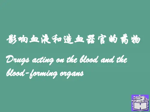 纤维蛋白溶解药开始应用ppt课件