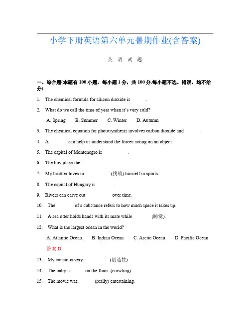 小学下册第11次英语第六单元暑期作业(含答案)