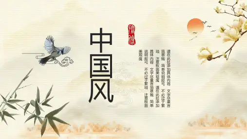 典雅黄色中国风总结汇报PPT模板