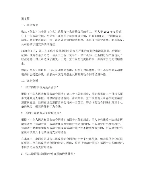 法律知识普及案例分析(3篇)