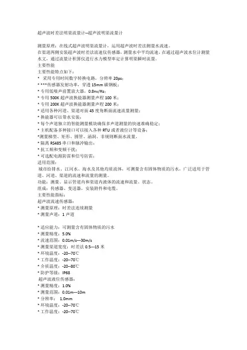 500k超声波用途