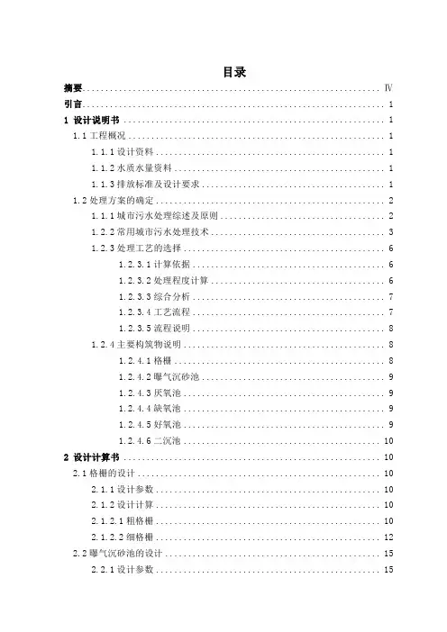 AAO工艺设计