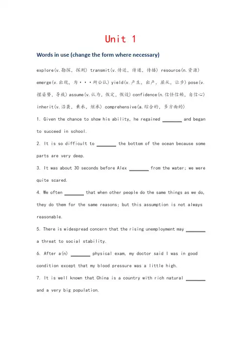 新视野1 unit 1 课后练习