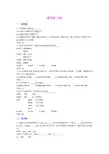 微机原理各章习题答案4(朱红_著)