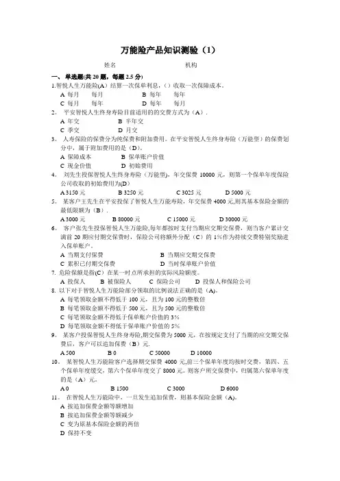 万能考试试卷(含答案)