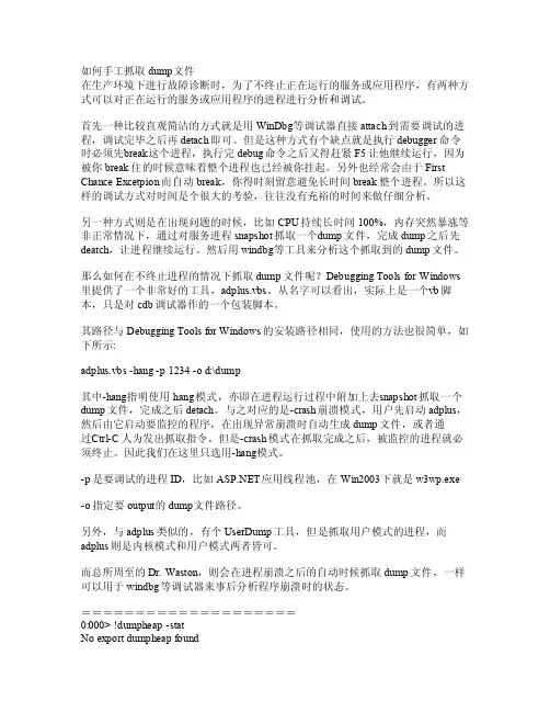 windbg的常用命令--强大常用