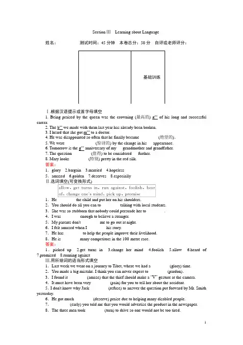 高中英语人教版必修2(测试题)：Unit 2 Section Ⅲ Learning about Language含解析