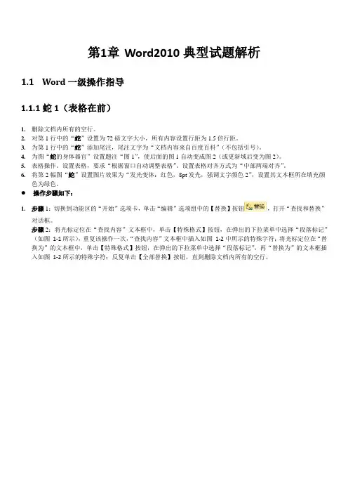 大学计算机典型试题解析