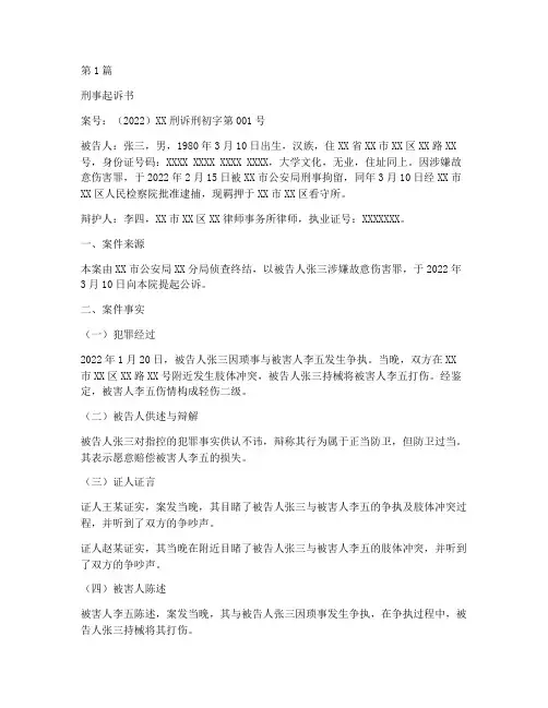 案件的法律文书(3篇)