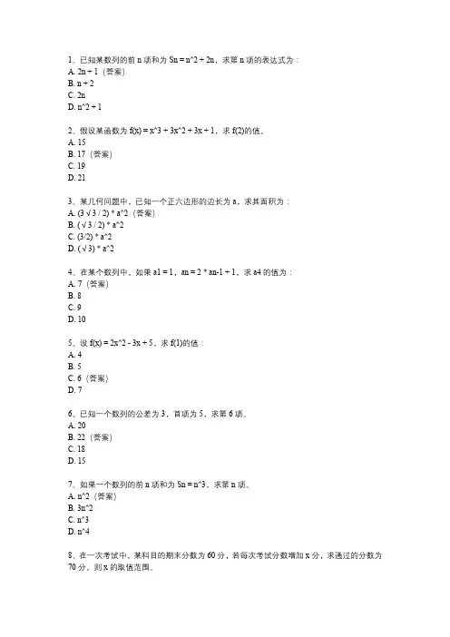 奥数裂项经典例题