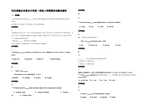 河北省衡水市重点中学高一英语上学期期末试题含部分解析