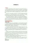 铅的提炼方法