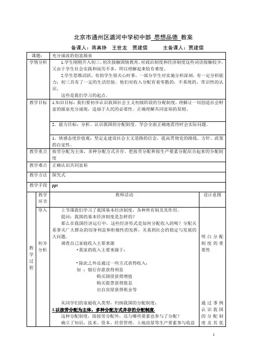 充分涌流的财富源泉