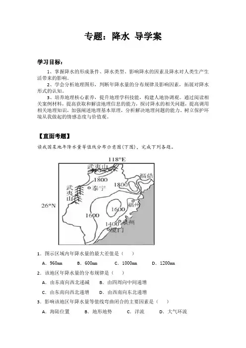 人教版高中地理选修5《第一章 自然灾害与人类活动 第一节 自然灾害及其影响》_1