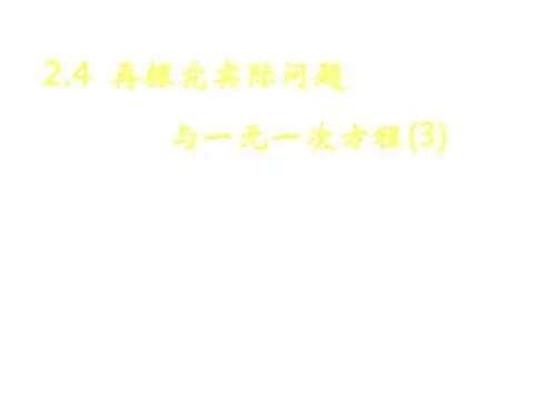 用哪种灯省钱1(教学课件2019)