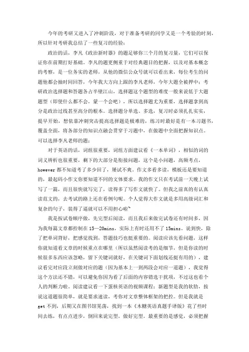 2021浙江大学农业工程考研真题经验参考书