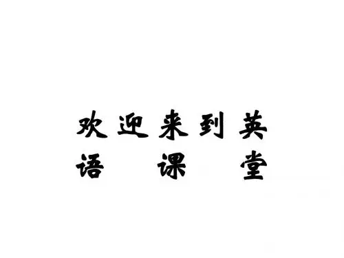 冀教版六年级上英语课件英语六上《Lesson 17 I Like All Seasons》ppt课件